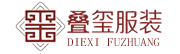 河南叠玺服装有限公司/职业装/校服定制/河南职业装厂家/校服厂家