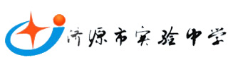 济源实验学校
